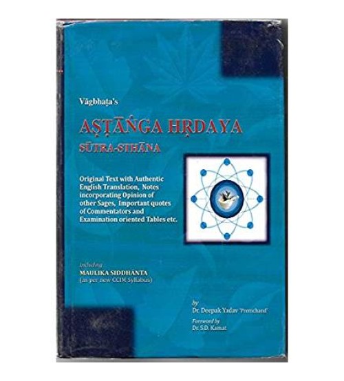 Vagbhata's Astanga Hrdaya Sutra-Sthana (HB)